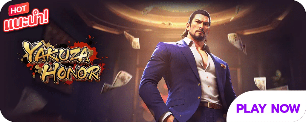 YAKUZA HONOR