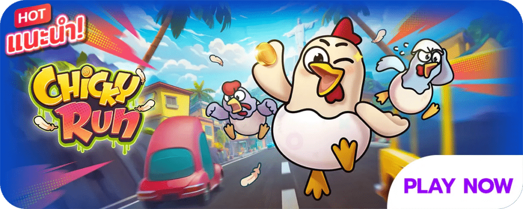 CHICKY RUN