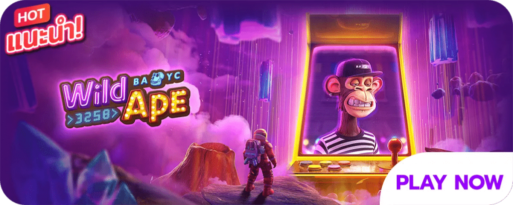 wild ape